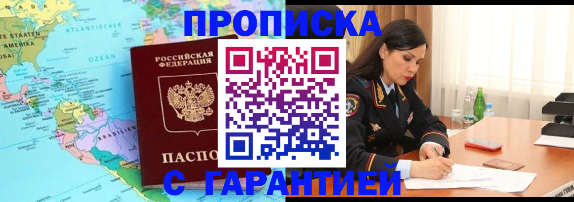 регистрация в Лениногорске