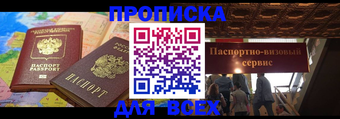 временная регистрация законно в Лениногорске