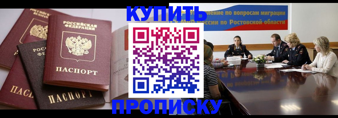 прописка поиск в Лениногорске