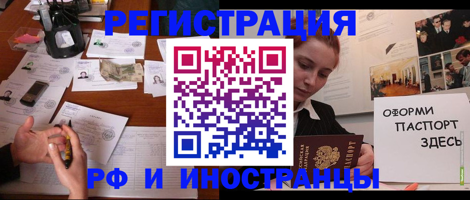 регистрация для школы в Лениногорске