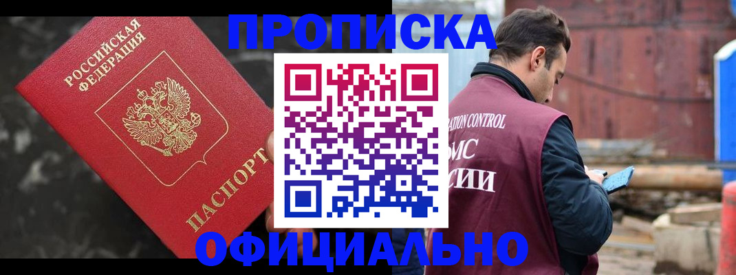 временная регистрация законно в Лениногорске
