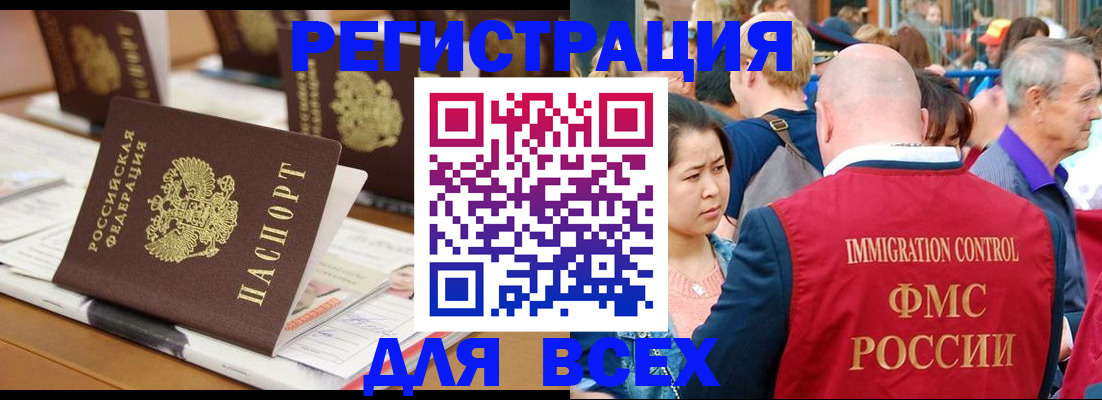 купить прописку в Лениногорске