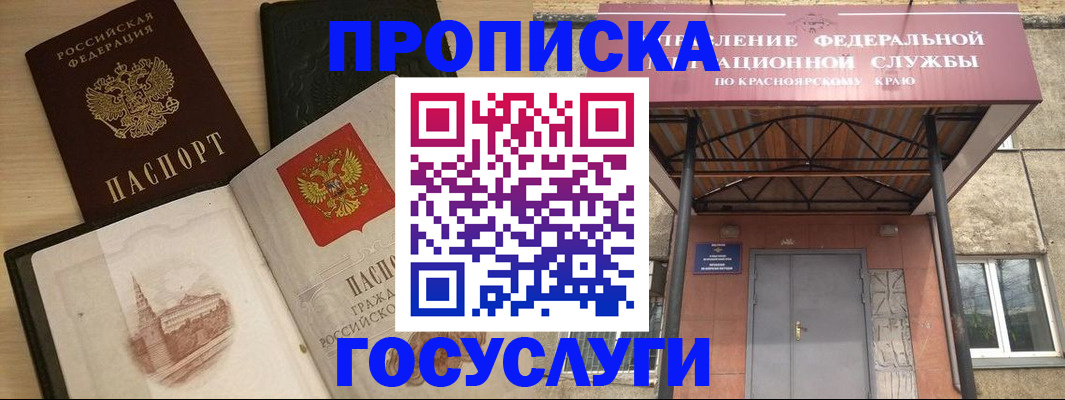 прописка для кредита в Лениногорске