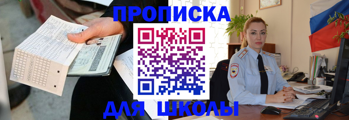 регистрация для дет. сада в Лениногорске